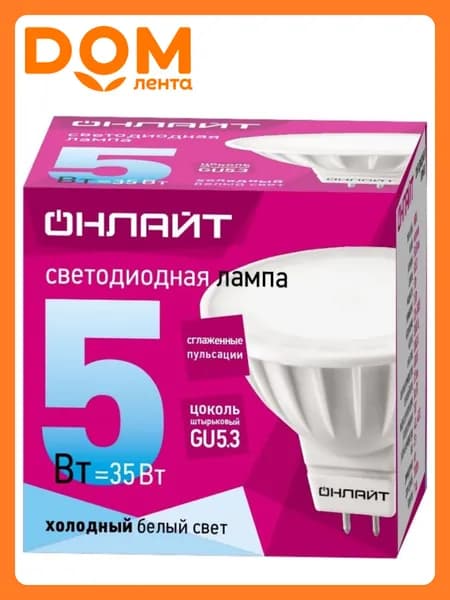 Лампа светодиодная mr16 GU5.3, 5 Вт 4000 К холодный свет