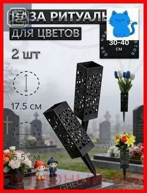 садовый горшок с длинным колом для земли, 2 штуки