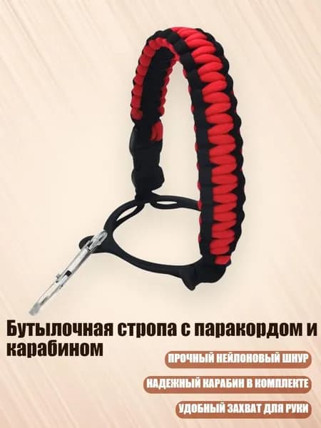 Спортивный канат