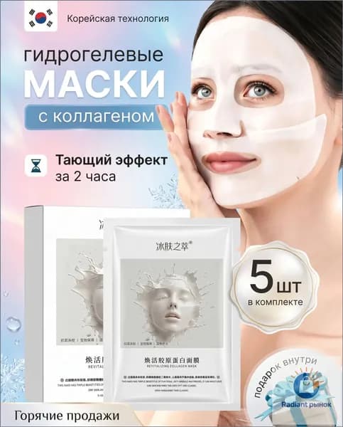 Набор для косметических масок Антивозрастной уход Для сухой кожи
