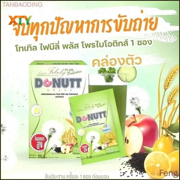 Клетчатка растительная для приготовления детокс-напитка Donutt Brand, упаковка 10 пакетиков по 20 гр