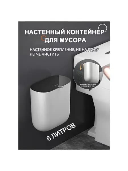 мусорный бак