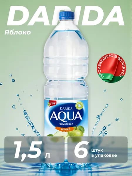 Вода питьевая AQUA Яблоко 1.5л x 6 шт