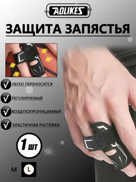Компрессионная повязка, размер: L
