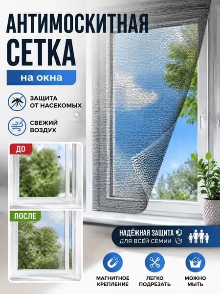 Пленка для окон