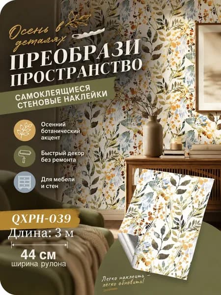 Обои Виниловые 3 м, 0.44 м