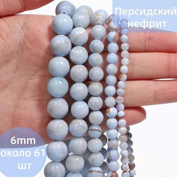 Персидский нефрит, Бусины из натурального камня, 6mm около 61 шт