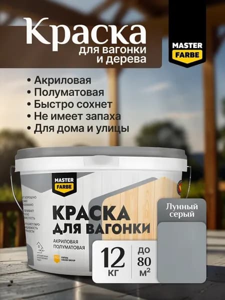 Краска акриловая для вагонки, дерева и OSB-плит, 12 кг