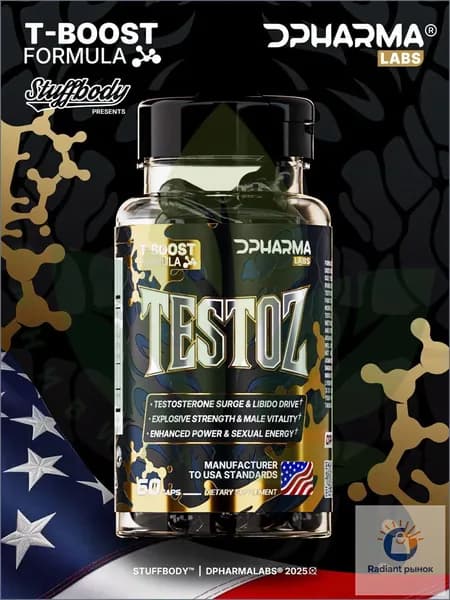 Бустер тестостерона Testoz 60 капсул /