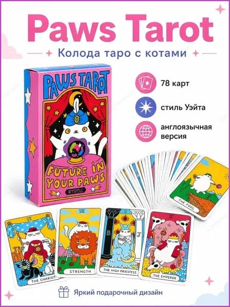 для раскладов и медитации, англоязычная колода оракулов 44 карты с guidebook, подарочный набор карт для женщин