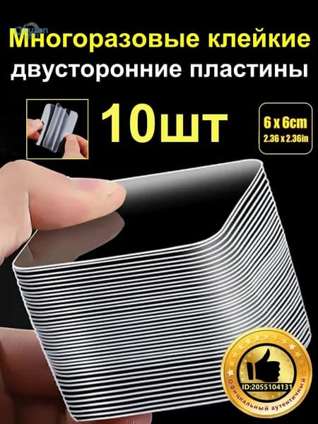 Клейкая лента канцелярская 60 мм x 0.06 м, 10 шт.