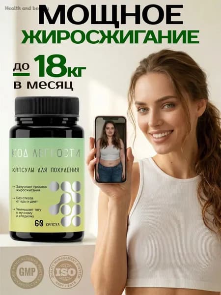 Таблетки для похудения