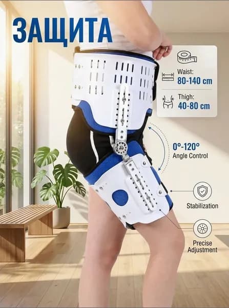 Защита пахаsku-39898.可调髋关节固定支具-通用型(龙)