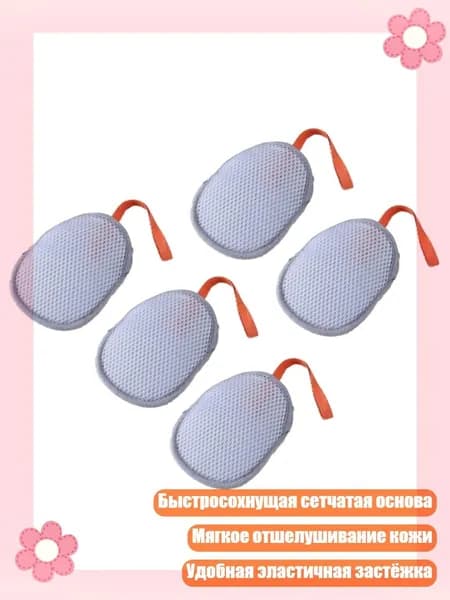 Пена для ванны
