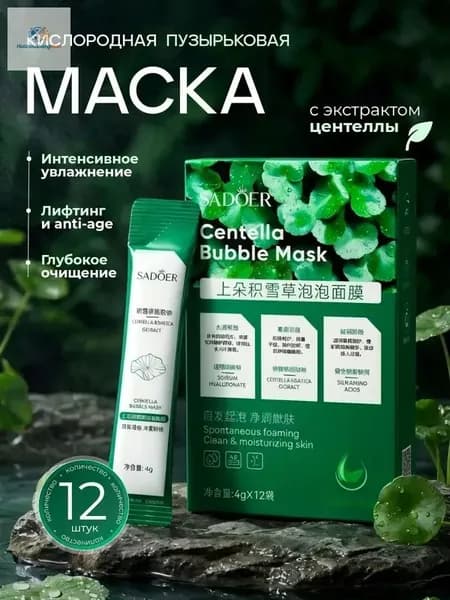 Маска косметическая Антивозрастной уход Для всех типов кожи