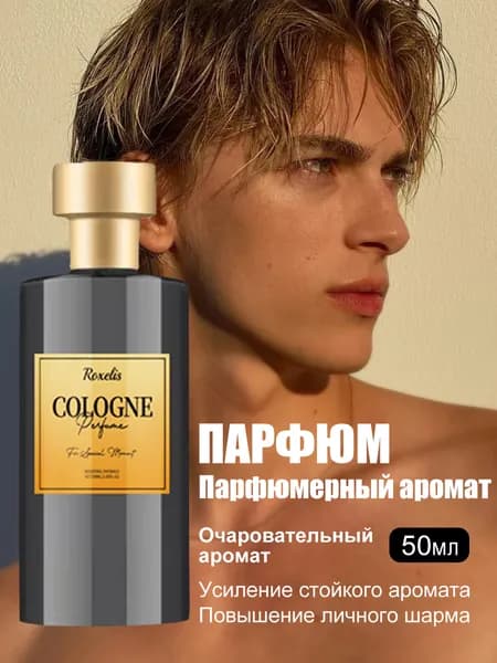 Roxelis Туалетная вода 019b5f0ac85170a697ed48f0948c96fa 50 мл