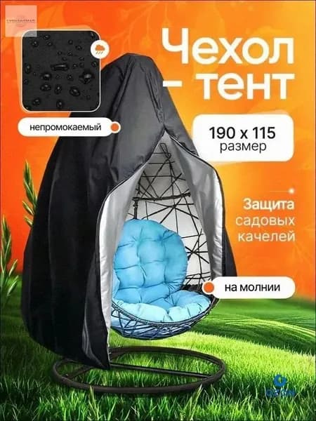 Чехол для бескаркасной мебели Кокон, Размер L,черный матовый