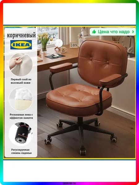 Ортопедический стул, Натуральная кожа, коричневый