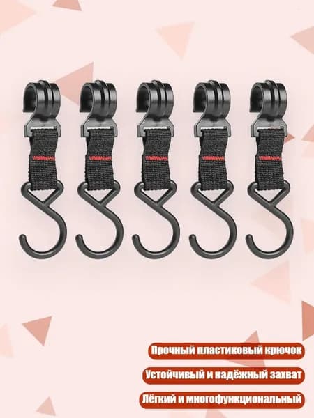 5 шт. Подвижные крючки S-образной формы для пикников, походов, рыбалки