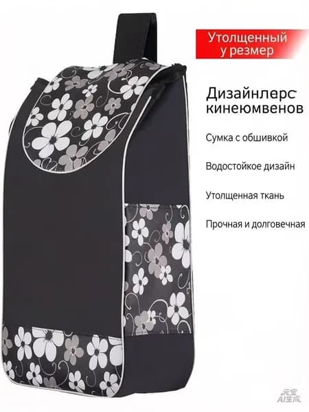 Сумка тележка