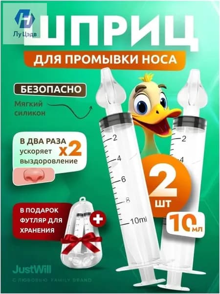 Качественный шприц для носа, используемый взрослыми и детьми