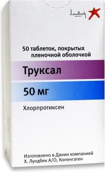 Труксал, таблетки 50 мг, 50 шт,