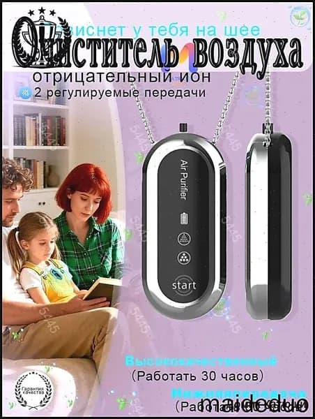 Ионизатор воздуха mzm-20260318093909712