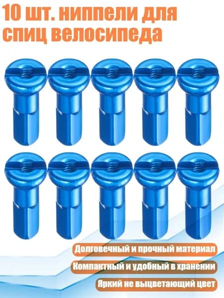 Велокосметика