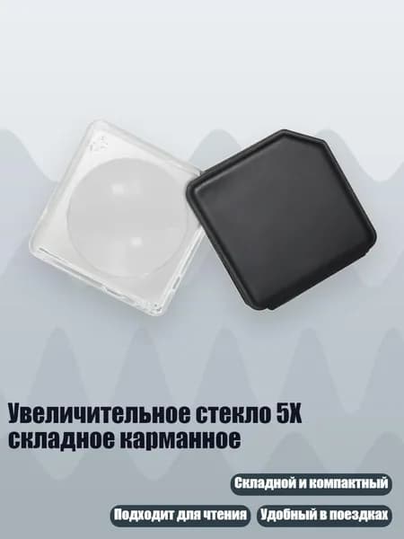 Лупа
