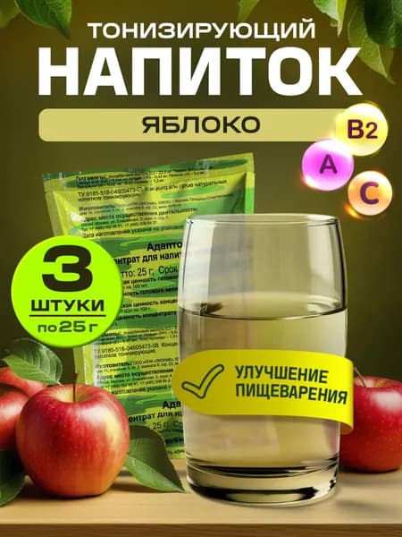Напиток тонизирующий растворимый Адаптовит Яблоко - 3 шт