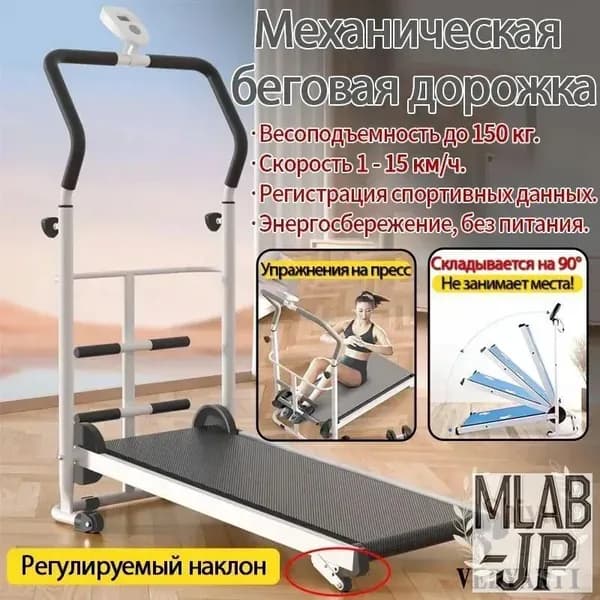 Беговая дорожка C1886CC39D8742C2AAE9881B69F7ED09_1LD013-226-130-12-cp