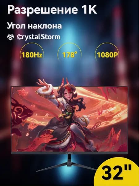 CrystalStorm 24" Монитор (C24KBKVH_35_05_2B26B31E), VA, 1920x1080 Full HD, 75 Гц, черный