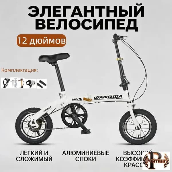 Рейтинг Велосипед , bike-20260301-01