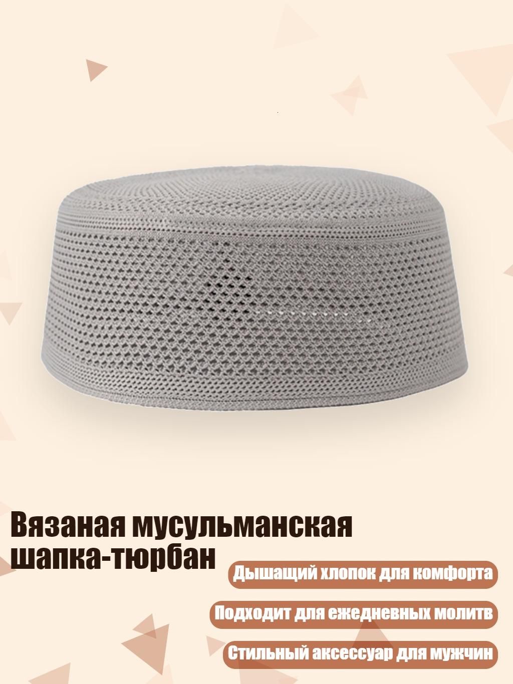 Головной убор форменный