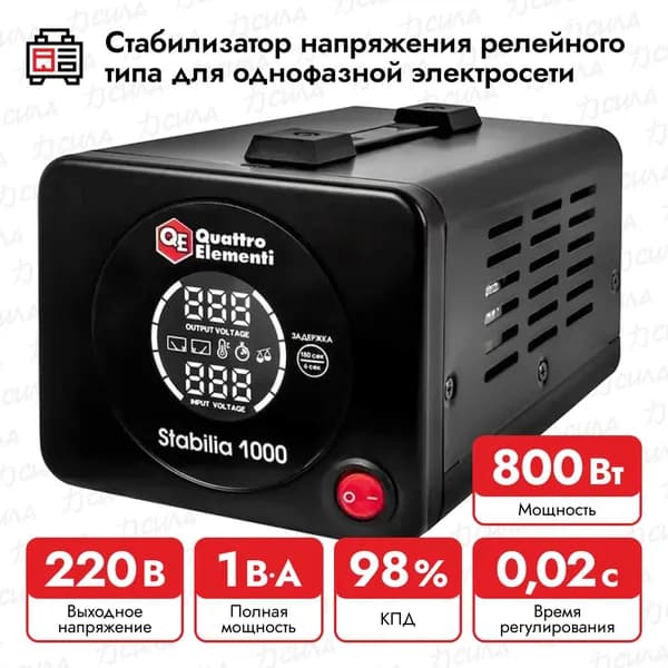 Стабилизатор напряжения QUATTRO ELEMENTI Stabilia 1000, 917-643