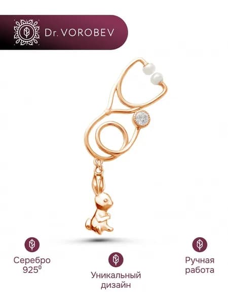 Брошь серебро, медицинская педиатру, 502БШ013813