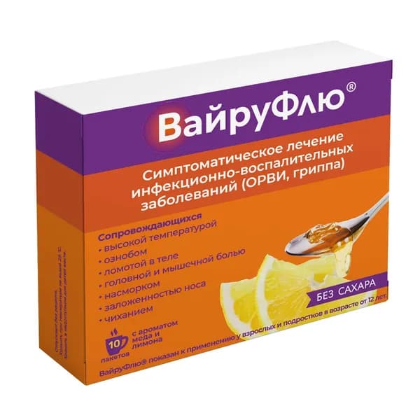 ВайруФлю вкус меда и лимона порошок для приг. раствора для приема внутрь 325мг+10мг+20мг+50мг 5г 10шт
