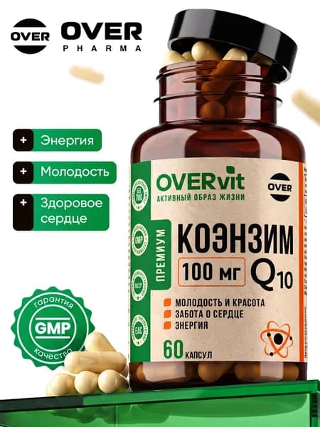 Коэнзим Q10 100 мг, для сердца, молодости и энергии, 60 капсул