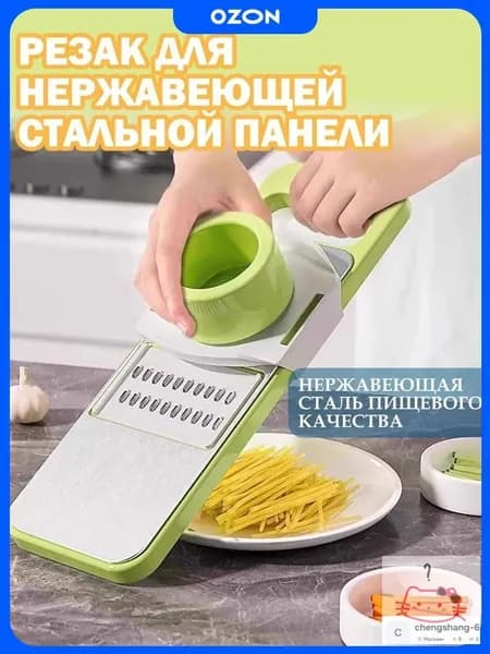 Терка для овощей и корейской моркови ручная с насадками