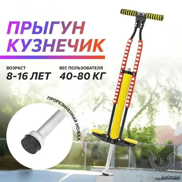 Джампер