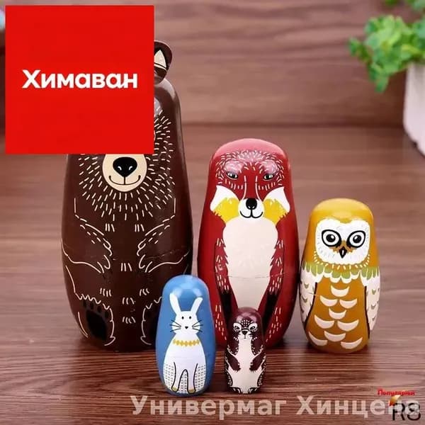Деревянная матрешка 5 слоев медведь