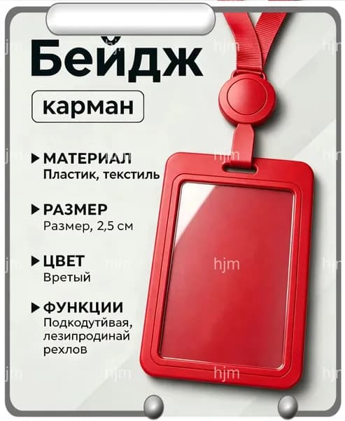 Чехол для пропуска: практичный защитный аксессуар для рабочих и школьных пропусков