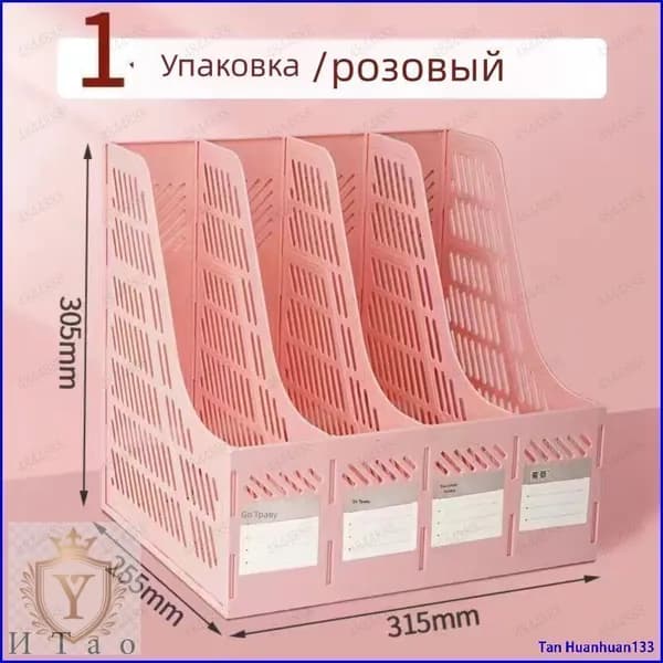 Розовый лоток для бумаг 1 секция