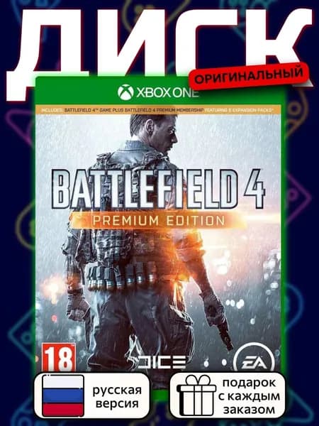Battlefield 4 - Premium Edition XOne, русская версия