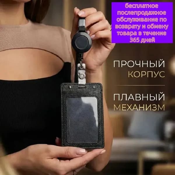 Чехол для рабочей карты с рулеткой,выдвижных держатель для бейджа,из искусственной кожи,черных,1 шт