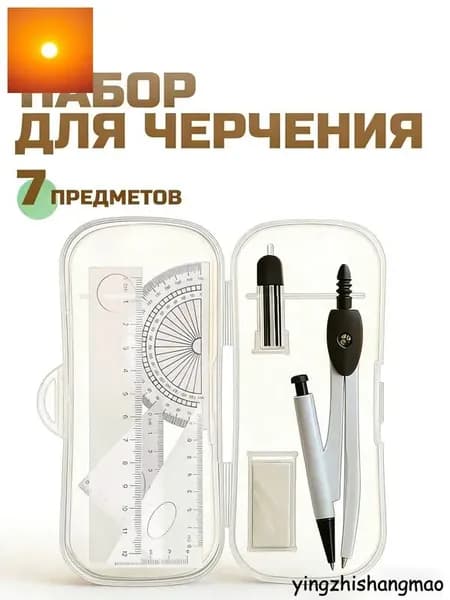 Циркуль металлический / 7 предметов / в пенале
