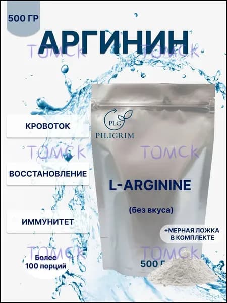 L-Аргинин База, 500 г, порошок без добавок, L-Arginine