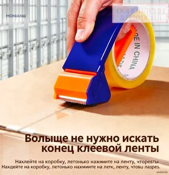 Диспенсер для скотча улитка из пластика, белый