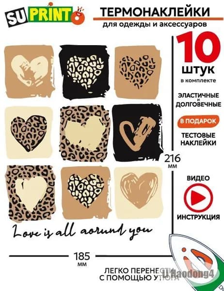 Термонаклейка на одежду сердце