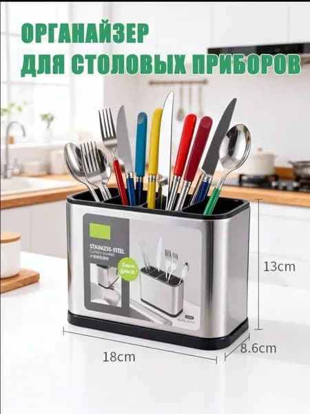 Ларь для овощей,8.5х18х13см